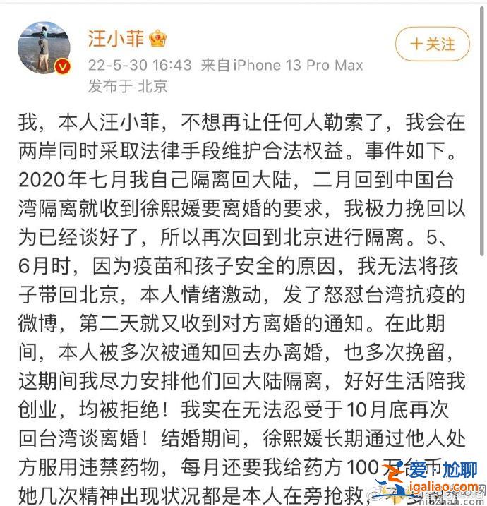 汪小菲爆料大S使用違禁藥是怎么回事？大S媽回應(yīng)