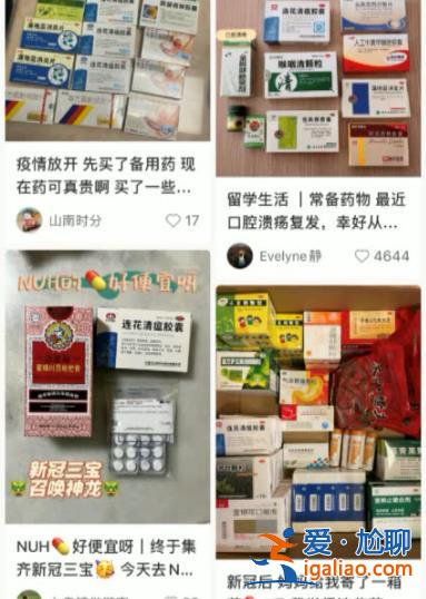 新冠吃藥順序圖、囤藥清單瘋傳 靠譜嗎？醫(yī)生解讀？