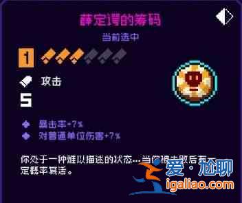 霓虹深淵無限復(fù)活道具有哪些 復(fù)活道具在哪里收集？