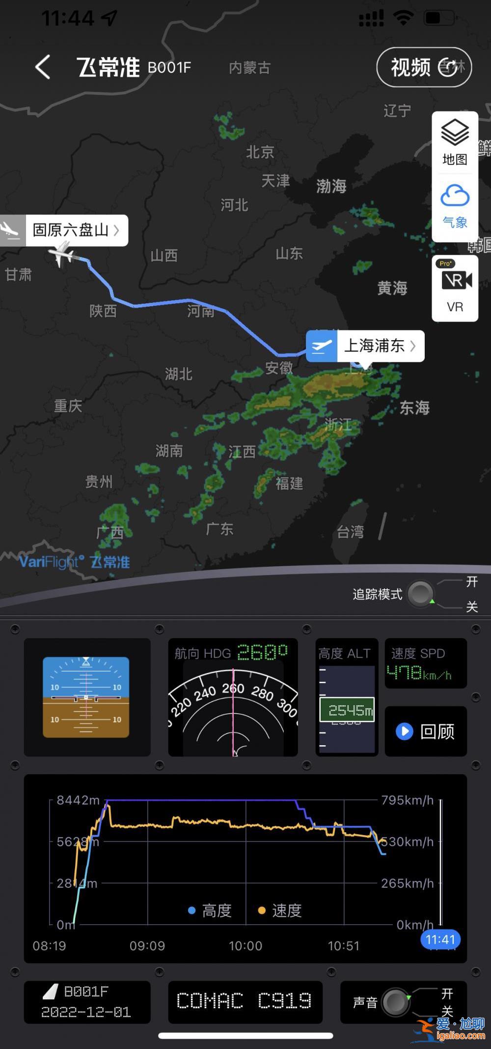 C919首次從上海浦東飛抵寧夏固原六盤山機(jī)場(chǎng)？
