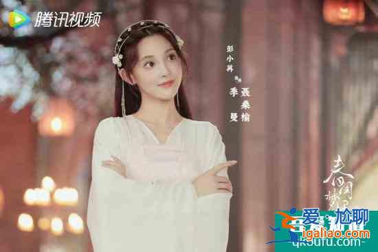 彭小苒《星河長明》定檔1130，《春閨夢里人》獲發(fā)行許可證？