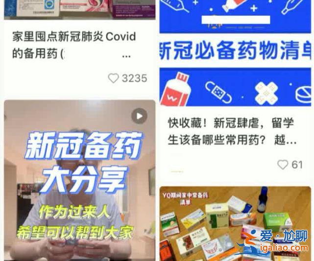 新冠吃藥順序圖、囤藥清單瘋傳 靠譜嗎？醫(yī)生解讀？