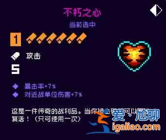 霓虹深淵無限復(fù)活道具有哪些 復(fù)活道具在哪里收集？