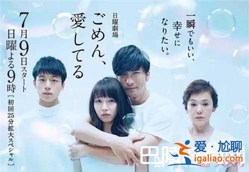 《我的丈夫不能工作》7月最新日劇簡(jiǎn)介 《對(duì)不起我愛(ài)你》最新日劇簡(jiǎn)介《偵探物語(yǔ)》最新日劇簡(jiǎn)介《緊急救援？