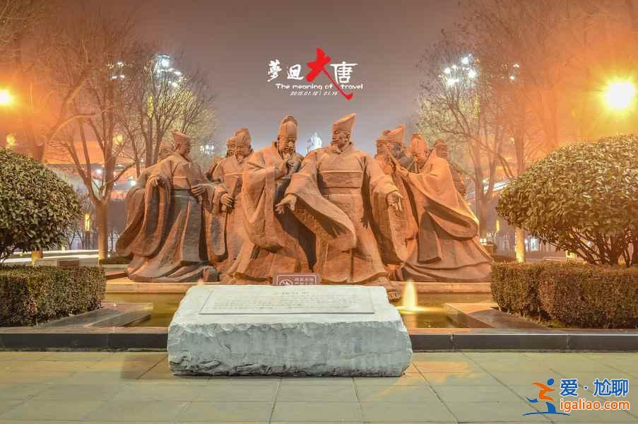 西安有哪些免費景點，西安人氣最旺的免費景點？
