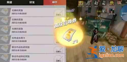 航海王熱血航線張大仙兌換碼大全，張大仙兌換碼可用最新一覽？
