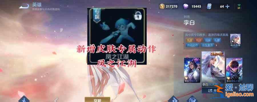 王者榮耀鳳凰于飛優(yōu)化特效是什么？鳳凰于飛優(yōu)化特效介紹？