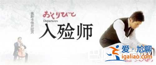 《海上鋼琴師》電影簡介 《入殮師》電影為什么讓你又想重看《入殮師》電影簡介《天使愛美麗》電影值得重新？