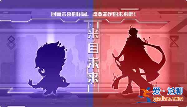 奧拉星手游5月14日更新了什么？來自未來活動開啟預(yù)告？