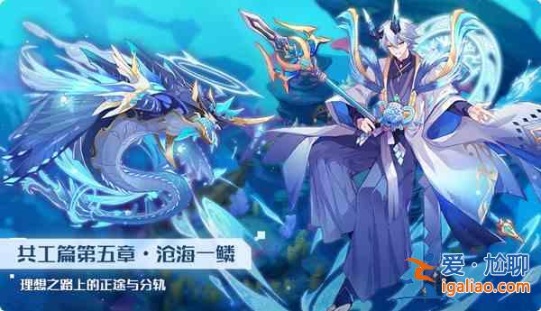 奧拉星手游5月14日更新了什么？來自未來活動開啟預(yù)告？