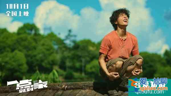陳可辛監(jiān)制新片《一點(diǎn)就到家》定檔 劉昊然彭昱暢尹昉組新時(shí)代合伙？