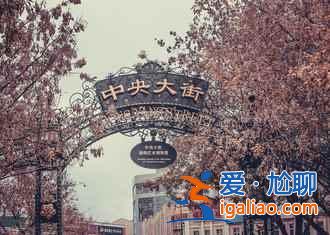 哈爾濱小眾景點有哪些，哈爾濱小眾景點好玩嗎？