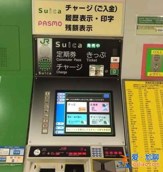 【西瓜卡SUICA】日本西瓜卡怎么用，西瓜卡使用范圍？