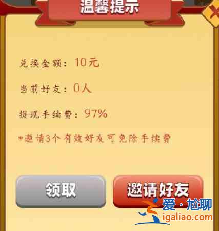 開心餐廳真的可以賺錢嗎？開心餐廳賺錢提現(xiàn)方法圖文一覽？