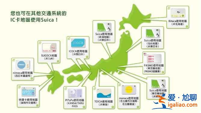 【西瓜卡SUICA】日本西瓜卡怎么用，西瓜卡使用范圍？