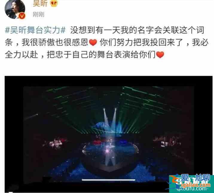 吳昕發(fā)文回應熱搜 直言會繼續(xù)忠于自己帶來更好的表演？