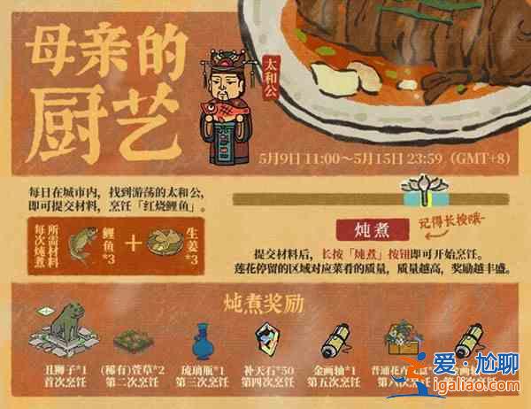 江南百景圖母親節(jié)活動大全 2021母親節(jié)活動內(nèi)容一覽？