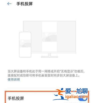 一加9pro投屏功能怎么打開(kāi)？