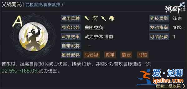 鴻圖之下S4賽季全新典略大全，S4典藏技能圖文匯總？