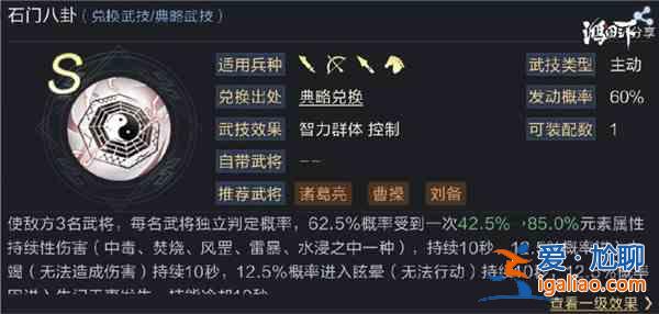 鴻圖之下S4賽季全新典略大全，S4典藏技能圖文匯總？