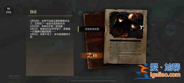 使命召喚手游獵人筆記怎么解鎖？CODM獵人筆記活動開啟方法？