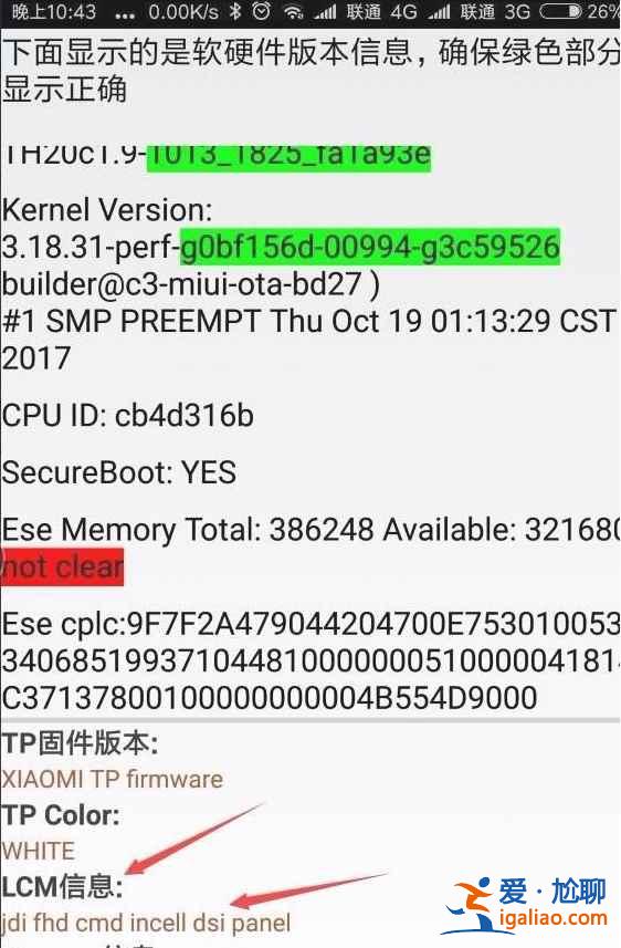 小米11青春版屏幕是混用的嗎？