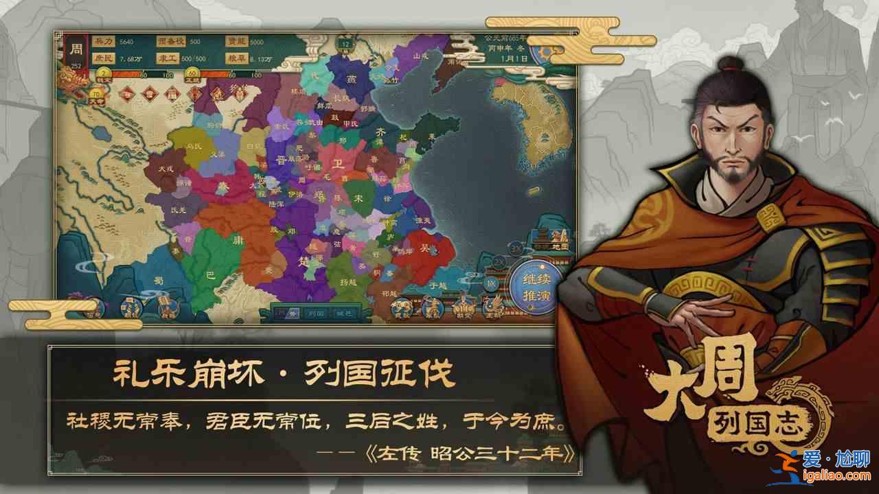 大周列國志怎么建立王朝 建造王朝攻略大全？