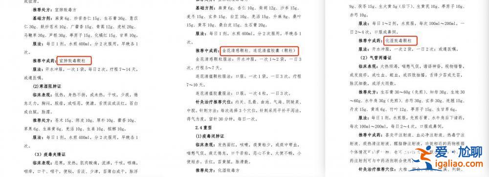 如輕癥允許居家隔離 可備退熱藥？