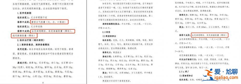 如輕癥允許居家隔離 可備退熱藥？