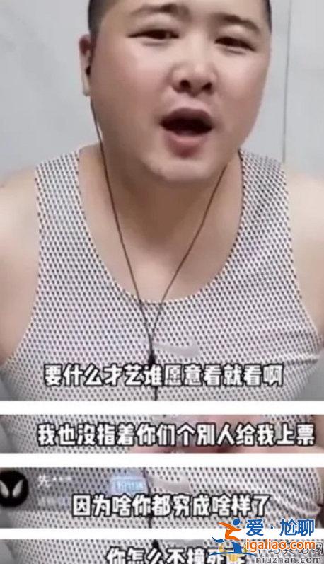 郭德綱助理直播懟粉是怎么回事？郭德綱助理爆粗口