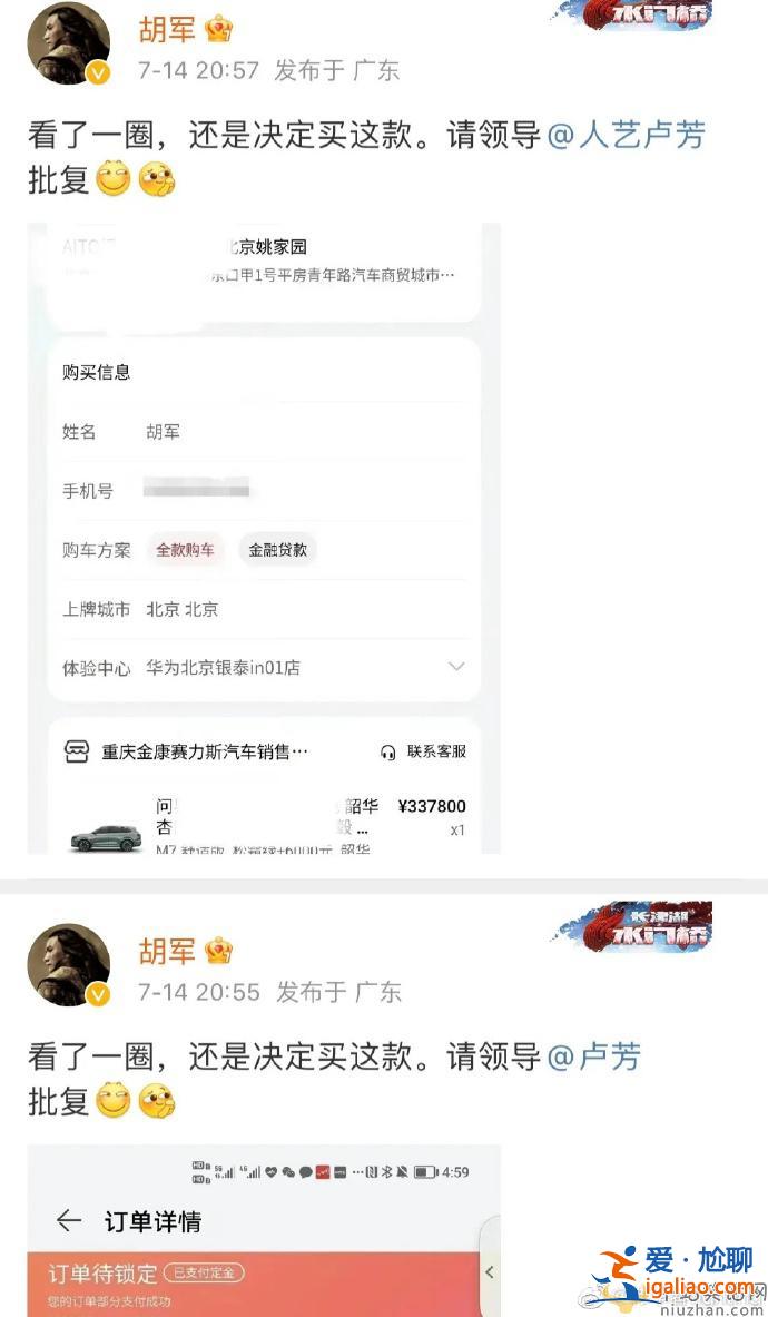 胡軍在線想買車請示老婆盧芳 網(wǎng)友：反向秀恩愛！