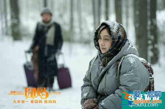 電影《囧媽》：媽媽，你為啥就這么作？？