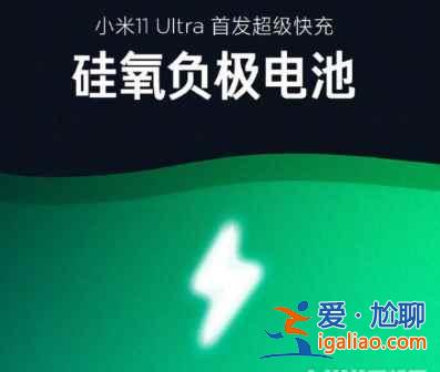 小米11ultra電池有多大？