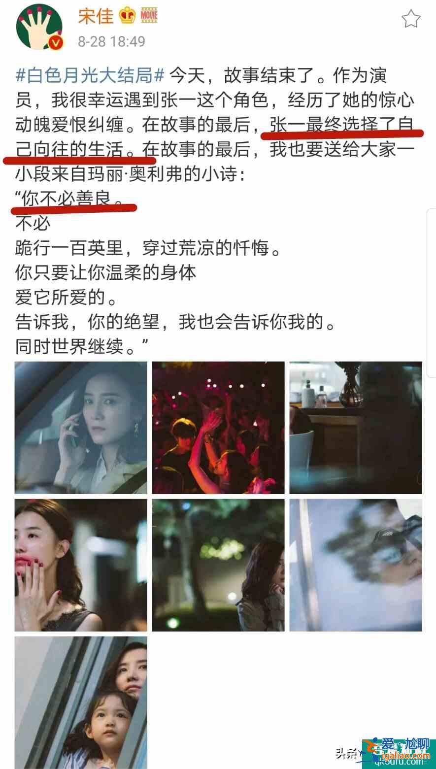 白色月光：大結(jié)局預(yù)告？