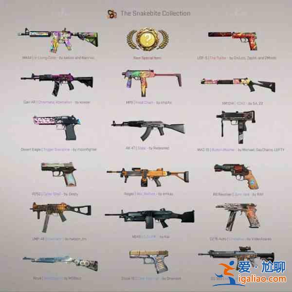 CSGO蛇咬武器箱皮膚大全 2021新武器箱蛇咬箱子皮膚全預覽？