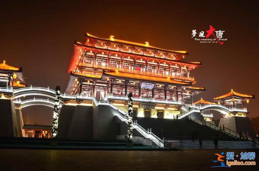 【西安晚上去哪玩】西安適合晚上玩的景點(diǎn)，西安哪些景點(diǎn)適合晚上玩？