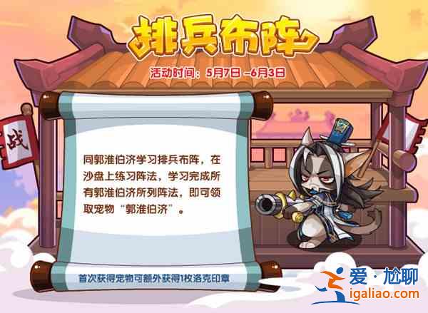 洛克王國(guó)5月7日更新了什么？5.7更新活動(dòng)內(nèi)容一覽？