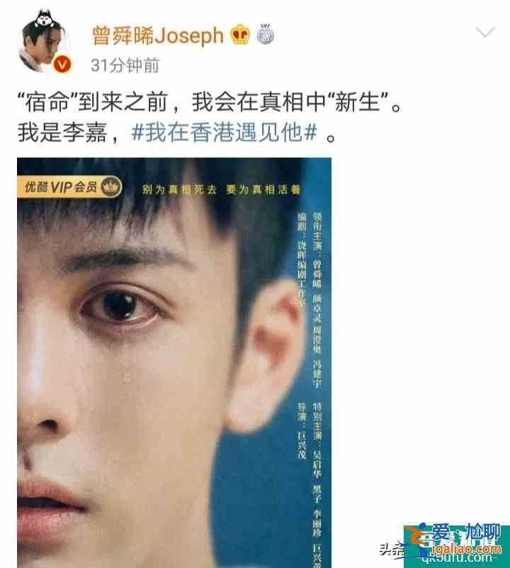 曾舜晞、顏卓靈懸疑劇《我在香港遇見他》即將優(yōu)酷上線！？