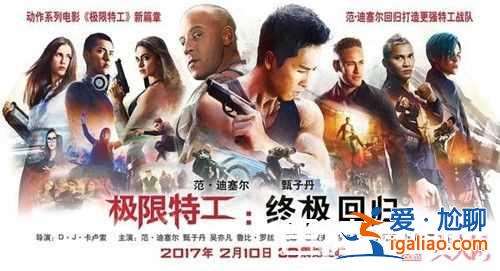 2017上半年《乘風破浪》票房怎么樣 《生化危機：終章》2017上半年中國票房如何《極限特工：終極回？