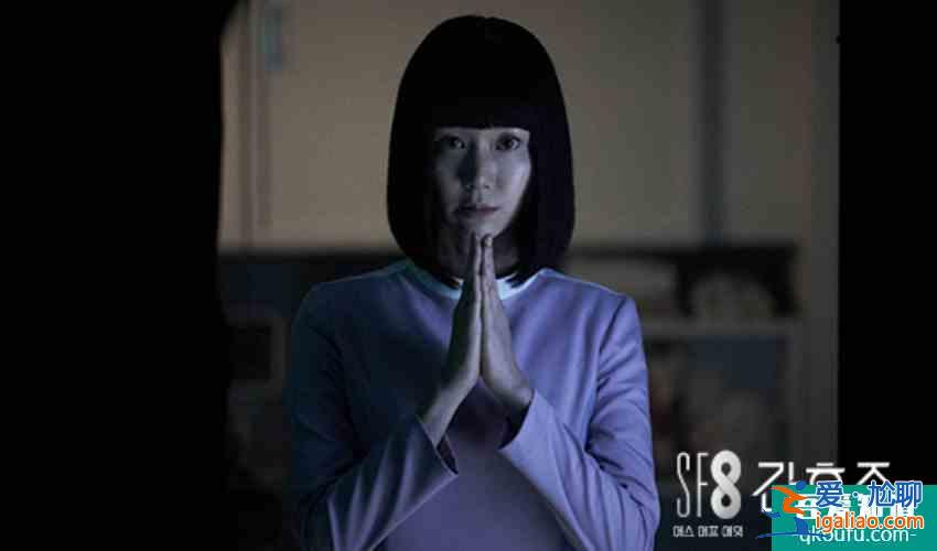 首部科幻韓劇《SF8》，8種即將面臨的未來(lái)，看完留下深深震撼？
