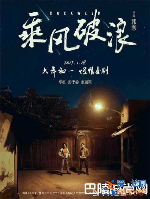 2017上半年《乘風破浪》票房怎么樣 《生化危機：終章》2017上半年中國票房如何《極限特工：終極回？