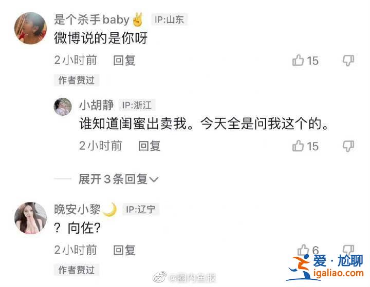 向太回應(yīng)向佐出軌視頻 向佐出軌女生是誰？