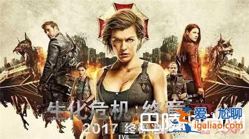 2017上半年《乘風破浪》票房怎么樣 《生化危機：終章》2017上半年中國票房如何《極限特工：終極回？