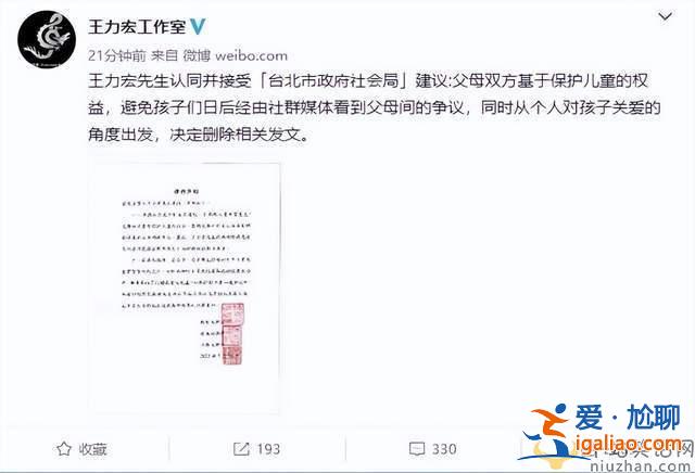 王力宏確診新冠！王力宏為什么刪除離婚爭議文章？
