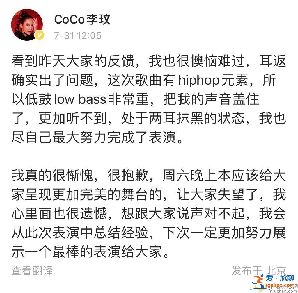 李玟唱《刀馬旦》大跑調(diào)   李玟回應(yīng)：很慚愧