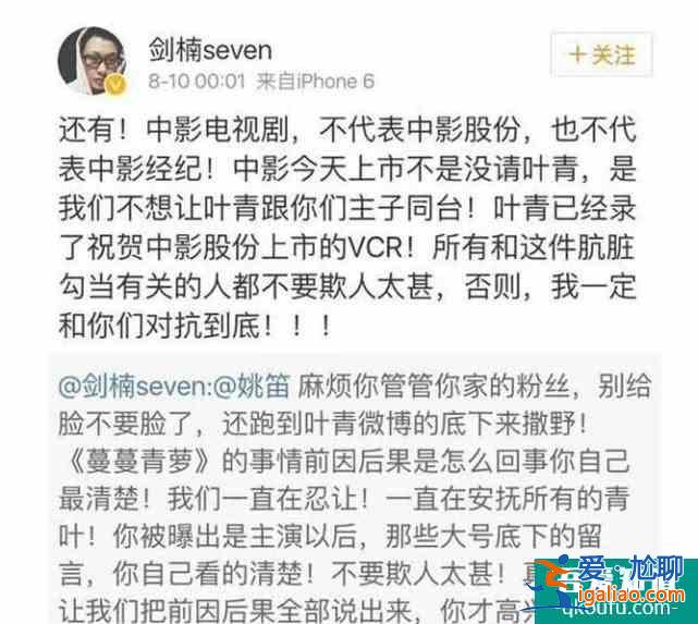 姚笛主演的蔓蔓青蘿被曝要開播，不少觀眾對她的看法依舊很負面？