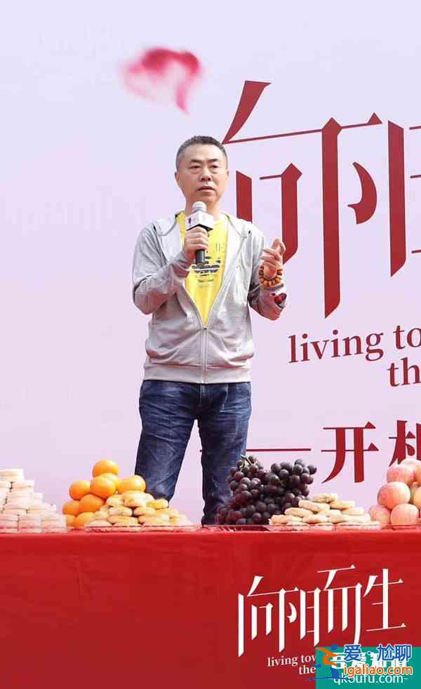 導(dǎo)演劉家成談新作《向陽而生》：希望讓大家敢于面對生死？