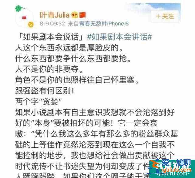 姚笛主演的蔓蔓青蘿被曝要開播，不少觀眾對她的看法依舊很負面？