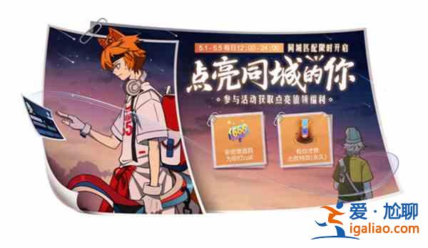 王者榮耀同城頻道不能發(fā)言怎么回事？同城頻道不能發(fā)言原因解釋？
