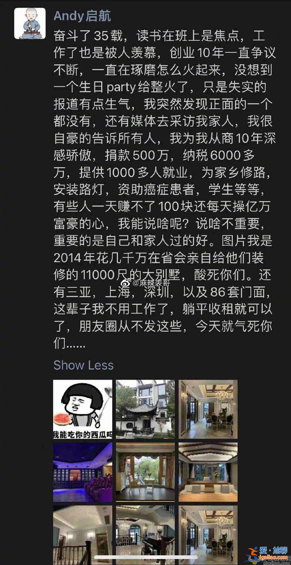伊能靜與詐騙犯合照是怎么回事？伊能靜工作室回應(yīng)